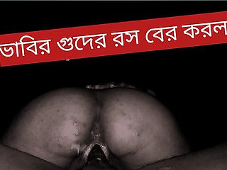 Bangla Bhabhi Sex