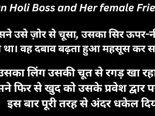 Boss and Her Female Friend Big Nipples Hindi Audio Story, Urdu Audio, Tamil Audio Stories, Telugu Kahaniya