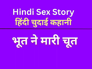 Indian Chudai Story in Hindi (Hindi Sex Story) Hindi Audio