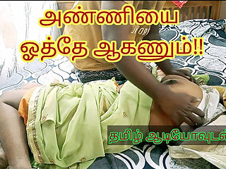 Brother in law seduced his brothers wife and fucked her hardly without her knowledge -tamil audio with moaning