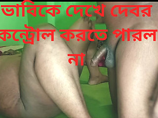 Brother-in-law couldn't control himself when he saw his sister-in-law.