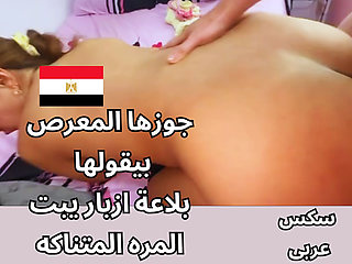 Horny Arab Egyptian Sharmota Tezha Naaaar Awy