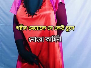 Anyone can fuck a poor Bengali woman