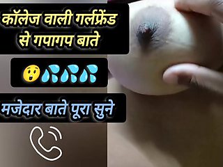 Collage Wali Girlfriend Pani Nikal Diya Call Video Recording