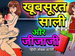 The Story of Jiju and Daughter-in-law   Pink and Big