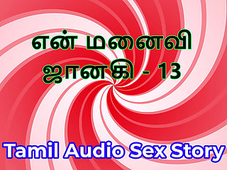 Tamil Audio Sex Story - Tamil Kama Kathai - My Wife Janaki part 13