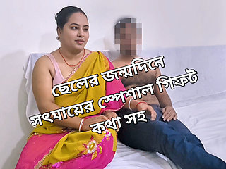 Stepmother's special gift for stepson's birthday part 01