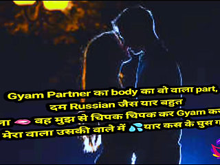 Romance with Gym Partner What was the gym partner's body?  Romance with girlfriend Romance with a neighbor