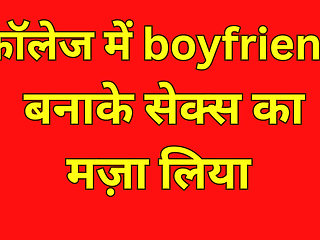 Boyfriend ke saath college sports room mein chudai ka maza liya