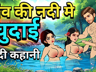 Two friends in the village. desi sex video   Hindi sex story   cartoon video