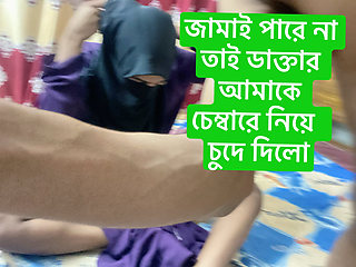 Fucking hard with my favorite Doctor