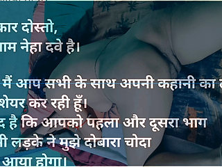 Neighbor boy fucks me again Hindi story