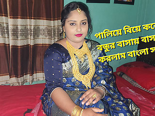 The bride and groom's first wedding night