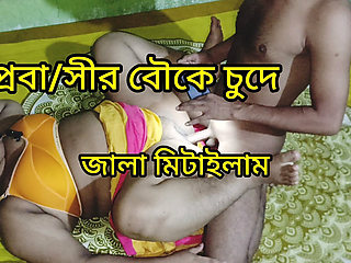 Bangladeshi Stepbrother-in-law Bhabi