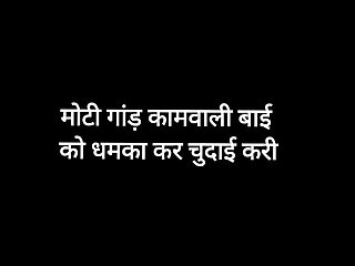 Fucked maid with big ass