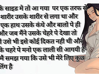Ragini fuch with her classmate while no one at home audio story