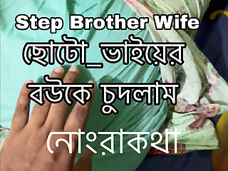 Step small brother wife fucking hommade very hot dirty talk amateur bangla sex