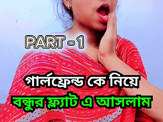 Bangladeshi teen Girlfriend boyfriend having hardcore romantic sex PART 1