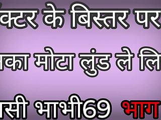 Fat Cock On The Doctor's Bed Part 7 - 2 LatestStory 2026