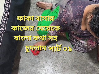 Wife went out, I fucked the maid