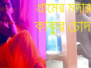 Gramer Modaru Kakur Chodon - Bangla Choda Chudir Galpo - Bengali Audio Sex Story