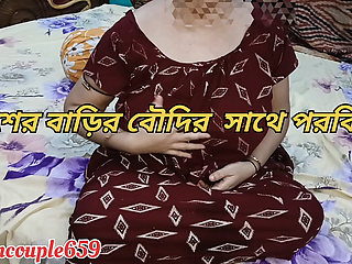 Stranger with sister-in-law next door