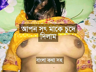 Desi Village Stepmom Hardcore Fucked by Stepson at Home – Best Bangla Sex Video with Dirty Talk