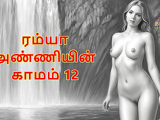 Ramya Anniyin Kaamam - Part 12 (Tamil Audio Sex Story)