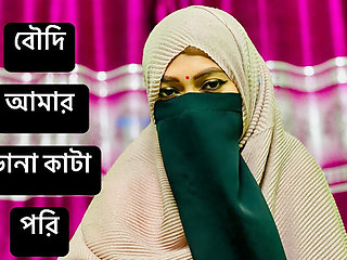 Bowdhi needs hard fuck and romantic sex