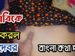 I Fucked My Bhabi and Made Her Cum