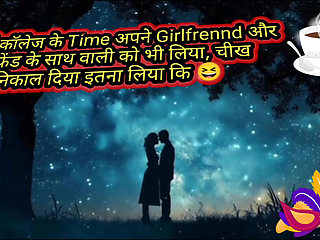 College days pal/romance with girlfriend/romance with girlfriend's elder stepsister/wedding night with girlfriend