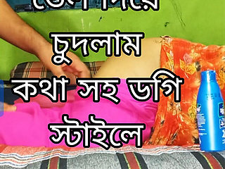 Husband Wife Enjoy Bangla Sex Doggy Style Big Ass Best Couple