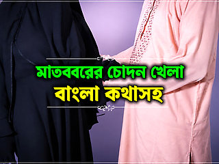 I pleased the Matabbar by fucking him. feat, Indian village Pariah, Bangladeshi  Desi