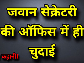 Sex in the young secretary's office