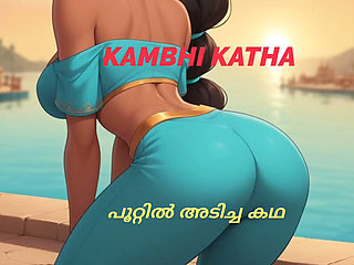 KAMBHI KATHA