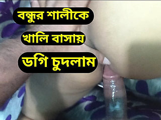 Friend's sister in law fucking when she was visiting my own house