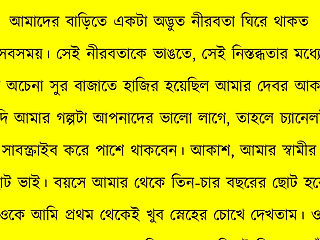 New Bangla Choti Golpo 2026 - Jessica Shabnam Bangla New Chants Story
