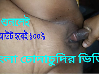 Full Bangla Voice Anal with My Husbend Very Fantastic