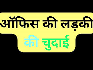 Indian office girl fuck