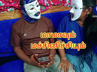 Brother in Law Vs Sister in Law. a Romantic & Erotic Story in Tamil with Real Loud Moaning