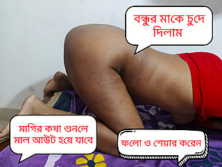 I fucked my friend's mother in an empty house, clear voice