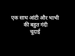 Aunty and wife fucked together