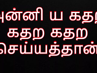 Tamil Aunty with fucked hard  Tamil Audio  Tamil Story  Kaama Kadhai