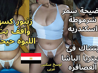 Arabic Sex Video of the Dirtiest Egyptian Slut Samar Fucking in Basha Cafe, Alexandria
