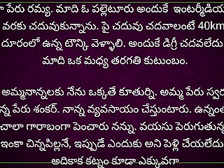 Baryaku kalasi vachina barta night shift katha part 1