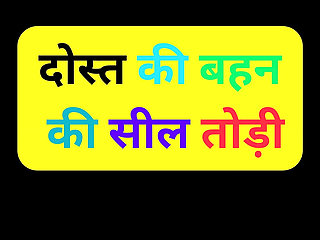 Indian friend stepsister pussy fuck