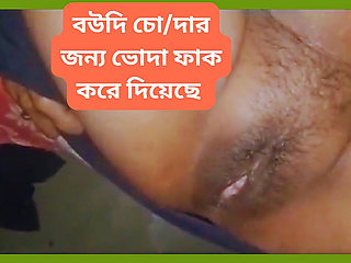 Bangladeshi Boudi Tight Pussy XXX Video