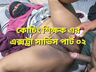 Extra services of coaching teachers  part 02