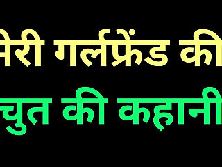 Ai indian girlfriend pussy story