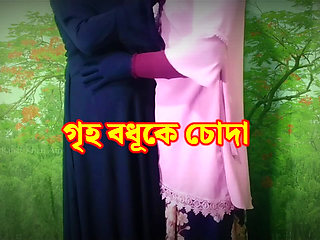 Bangla Desi Village Hot Housewife Fucked and Dirty Talked